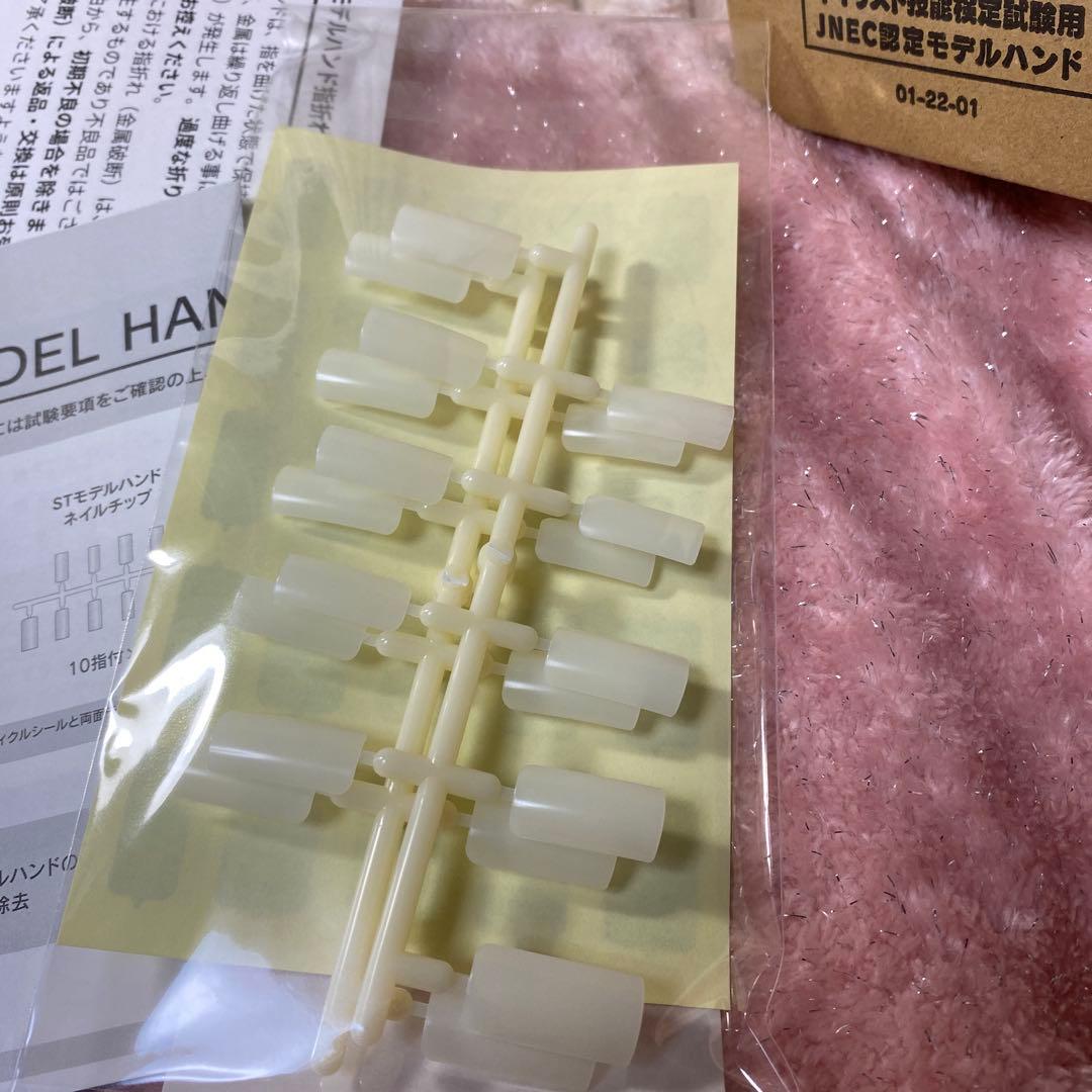 認定モデルハンド