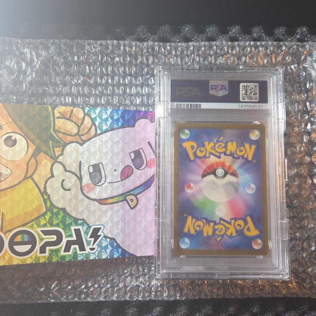 ドーパ産極上psa 10.メガゲンガーex sar - メルカリ