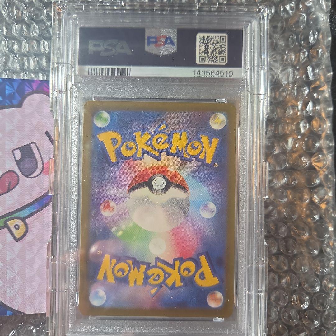 ドーパ産極上psa 10.メガゲンガーex sar - メルカリ