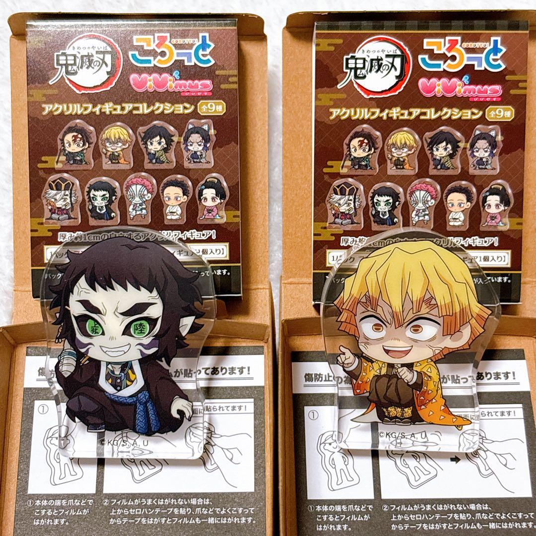 鬼滅の刃 ころっとアクリルフィギュアコレクション 獪岳・善逸 - メルカリ