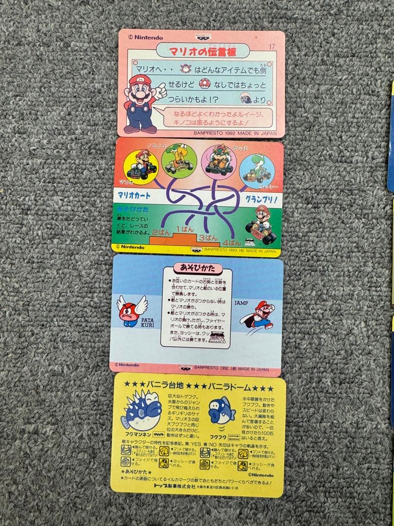 スーパーマリオ 当時物 カードまとめ売り てれびでんわ トップサン 49