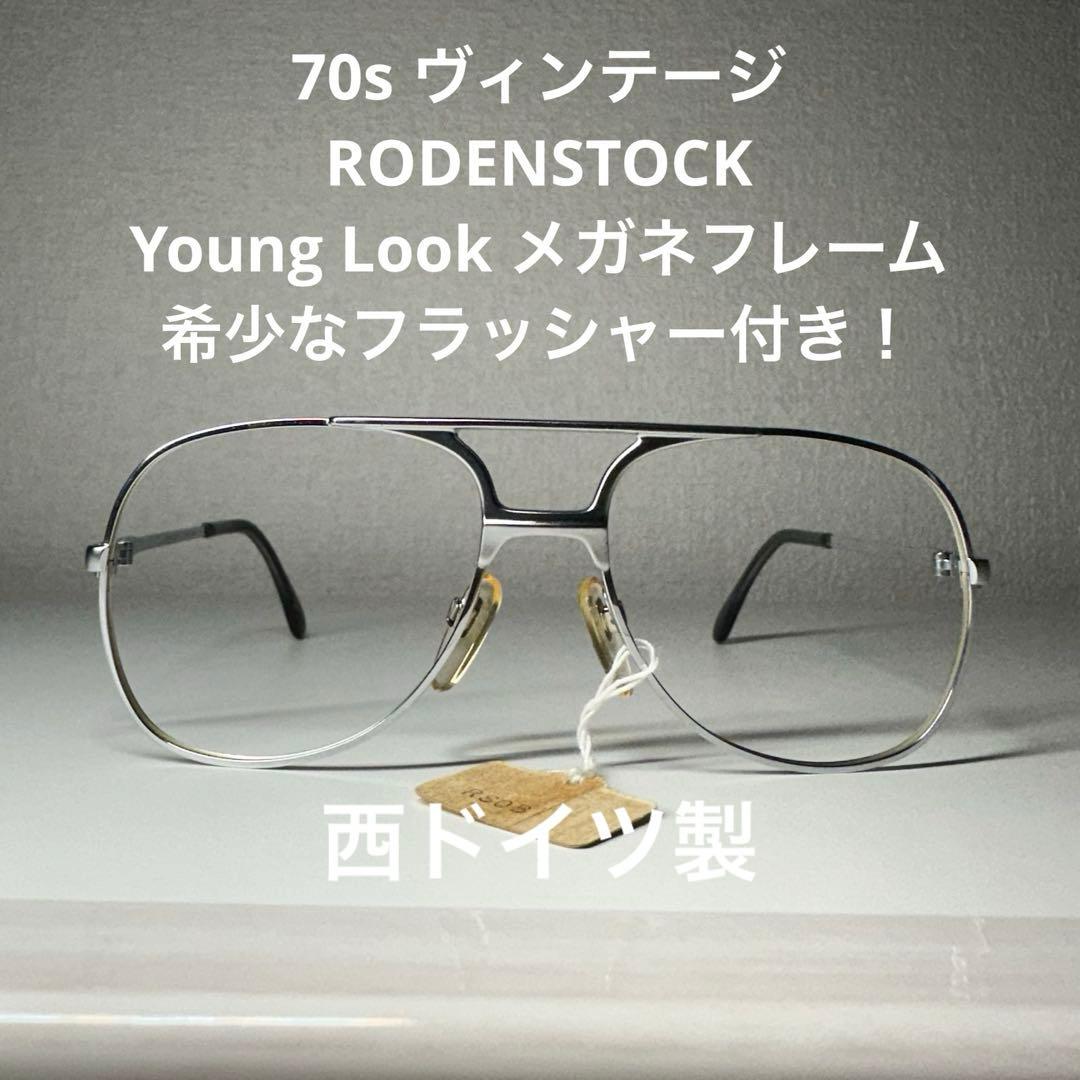 70s ヴィンテージ RODENSTOCK Young Look メガネフレーム