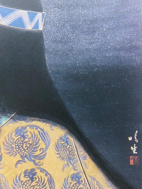 高野晴生、【銀河】、希少な大判額装用画集より、美品、日本人画家