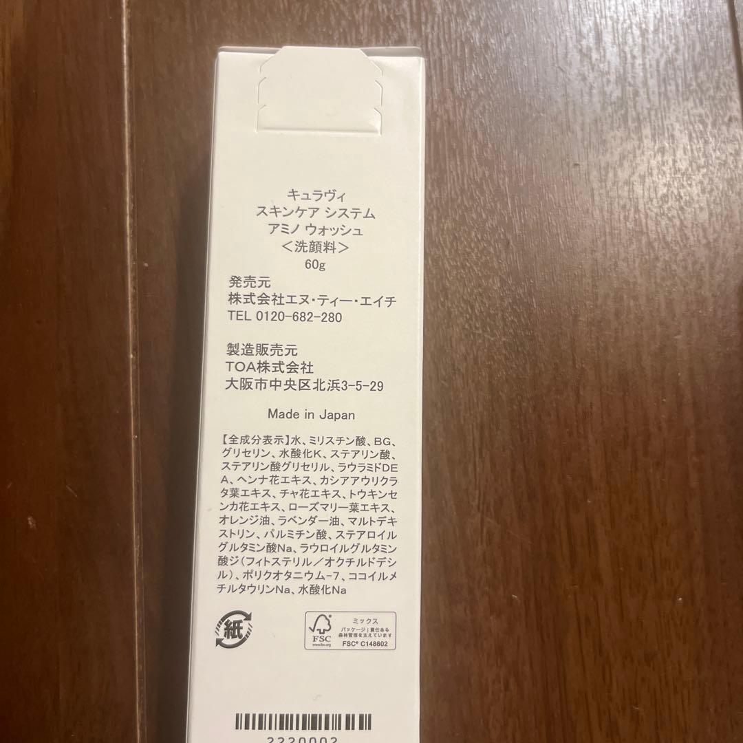 キュラヴィ　スキンケア 5点セット＋WRエマルジョンプラス