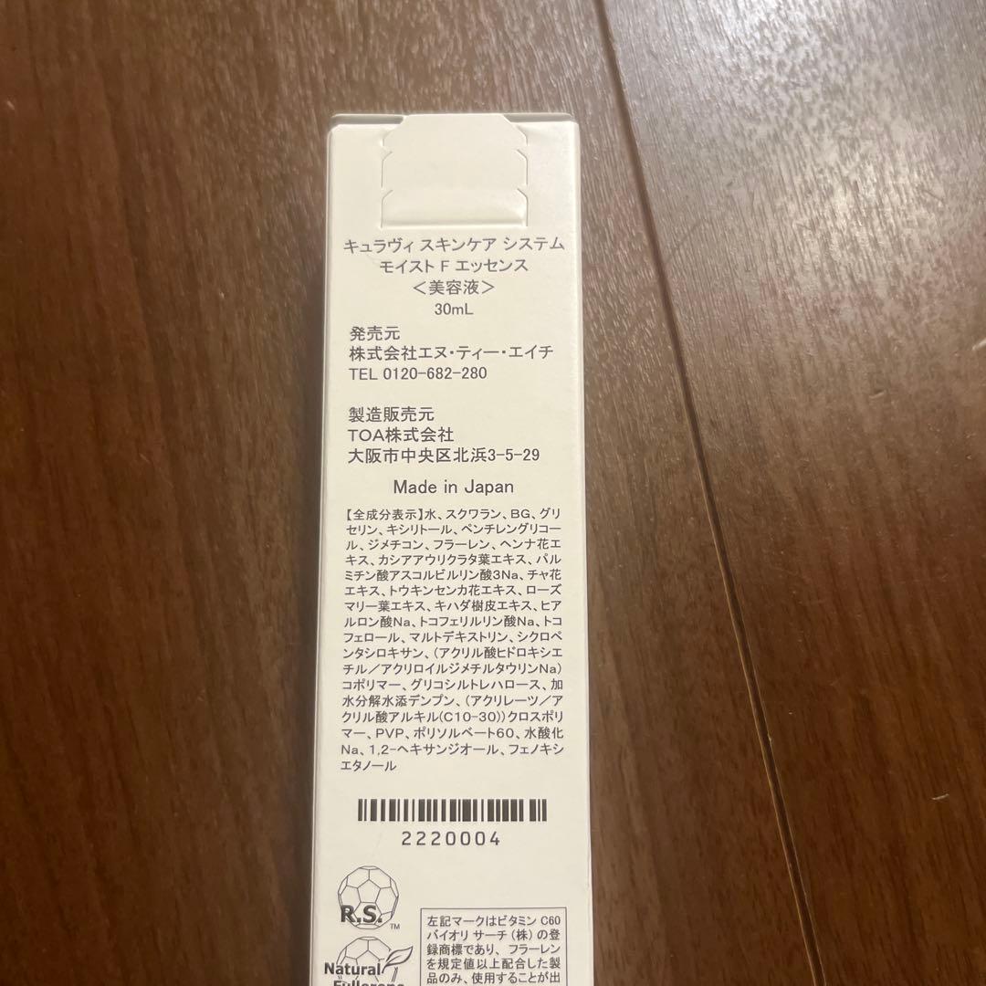 キュラヴィ　スキンケア 5点セット＋WRエマルジョンプラス