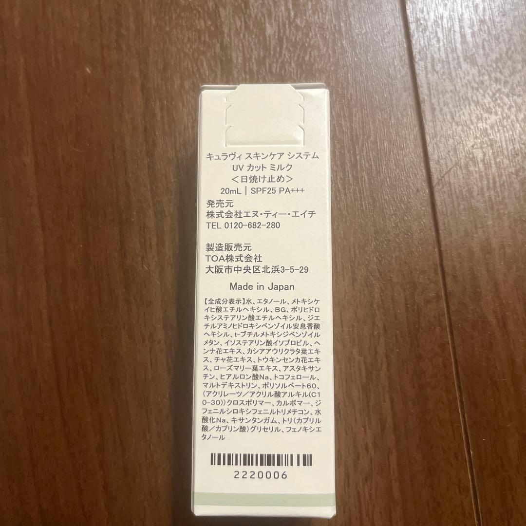 キュラヴィ　スキンケア 5点セット＋WRエマルジョンプラス