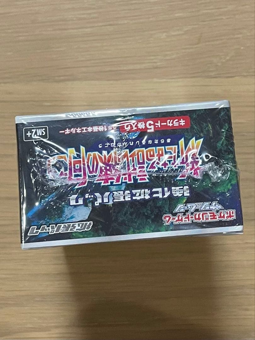 未開封 シュリンク付き 新たなる試練の向こう BOX