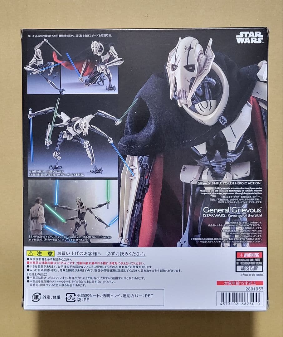 スターウォーズ S.H.Figuarts グリーヴァス将軍 STAR WARS
