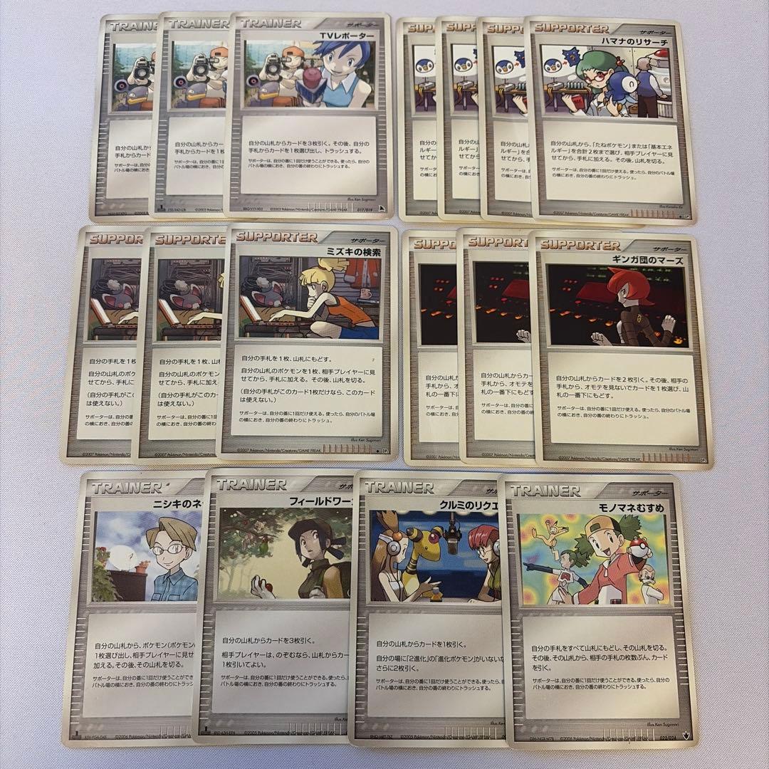 ポケモンカード PCG ADV DP サポートカードまとめ売り エクストラ