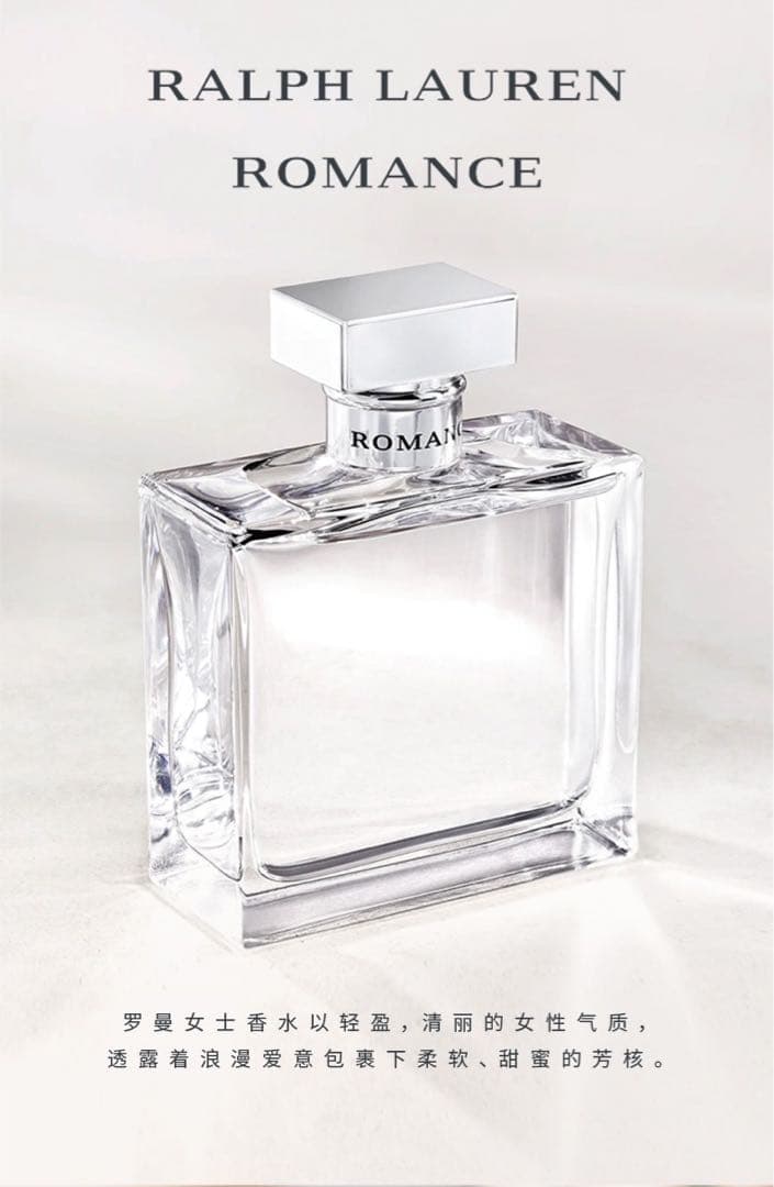 ラルフローレン ロマンス　香水 Ralph Lauren Romance