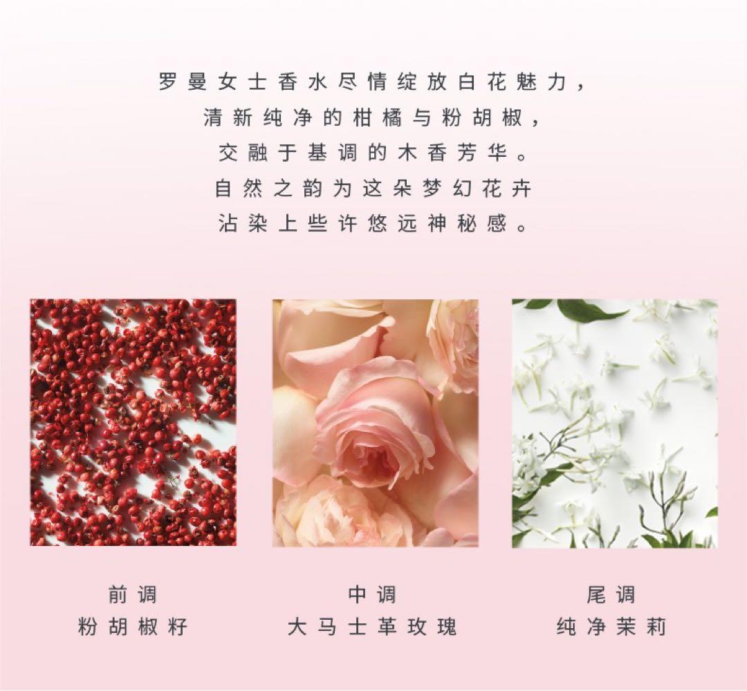 ラルフローレン ロマンス　香水 Ralph Lauren Romance