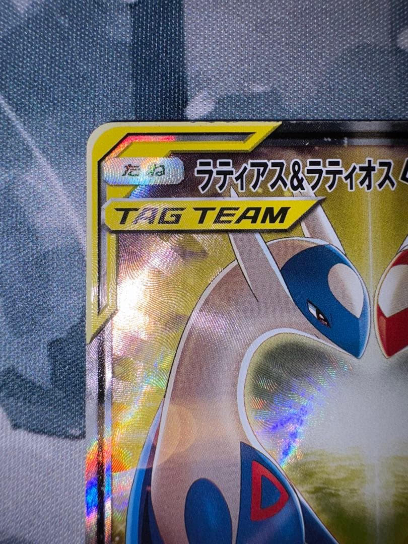 ラティアス＆ラティオス GX SR