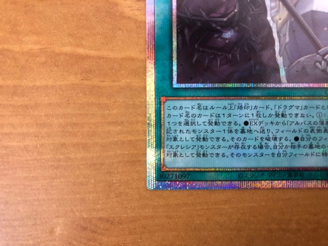 The Fallen & The Virtuous 遊戯王 傷あり