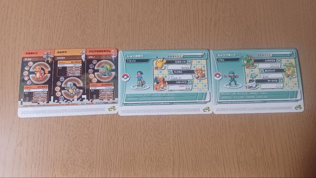 ポケモンバトルカードe+ ひみつきちをかざろう！もようがえグッズ