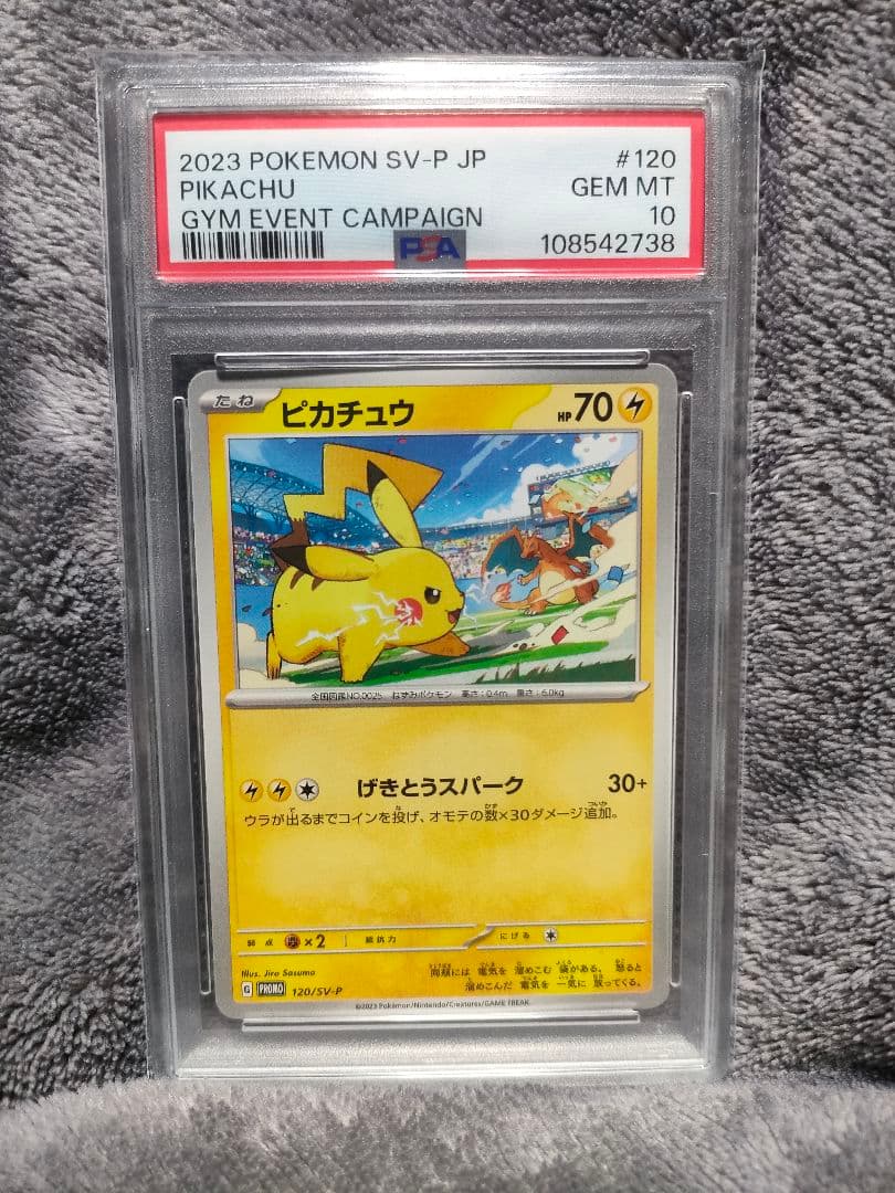 ロケット団のファイヤーex SAR ほかPSA10鑑定品まとめ売り - メルカリ