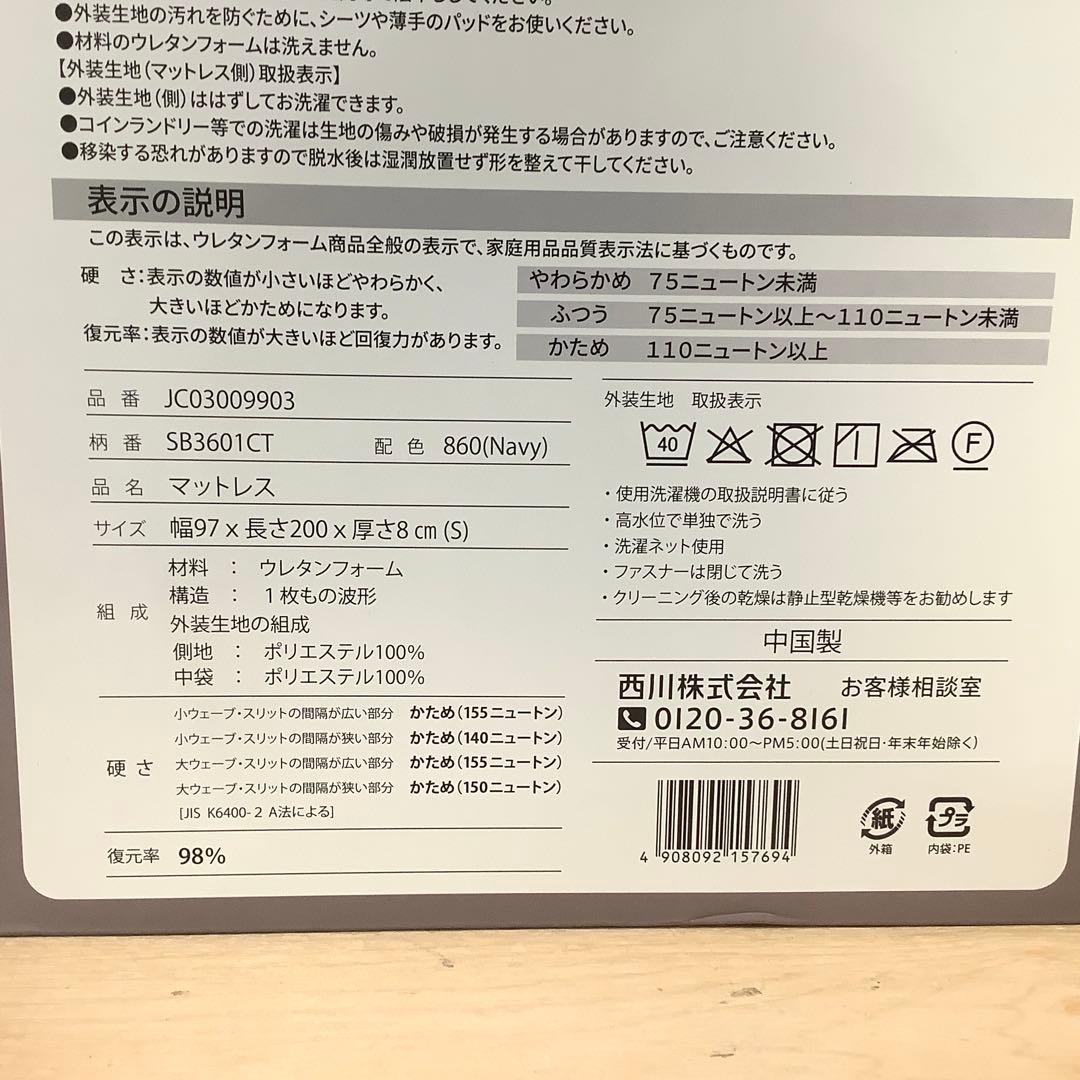 西川 高反発 敷布団 マットレス Duex Wave シングル　※392