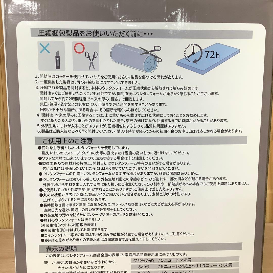 西川 高反発 敷布団 マットレス Duex Wave シングル　※392