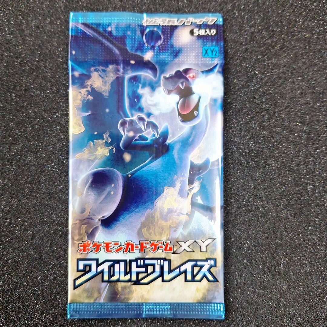 ワイルドブレイズ ポケモンカード 未開封パック - メルカリ