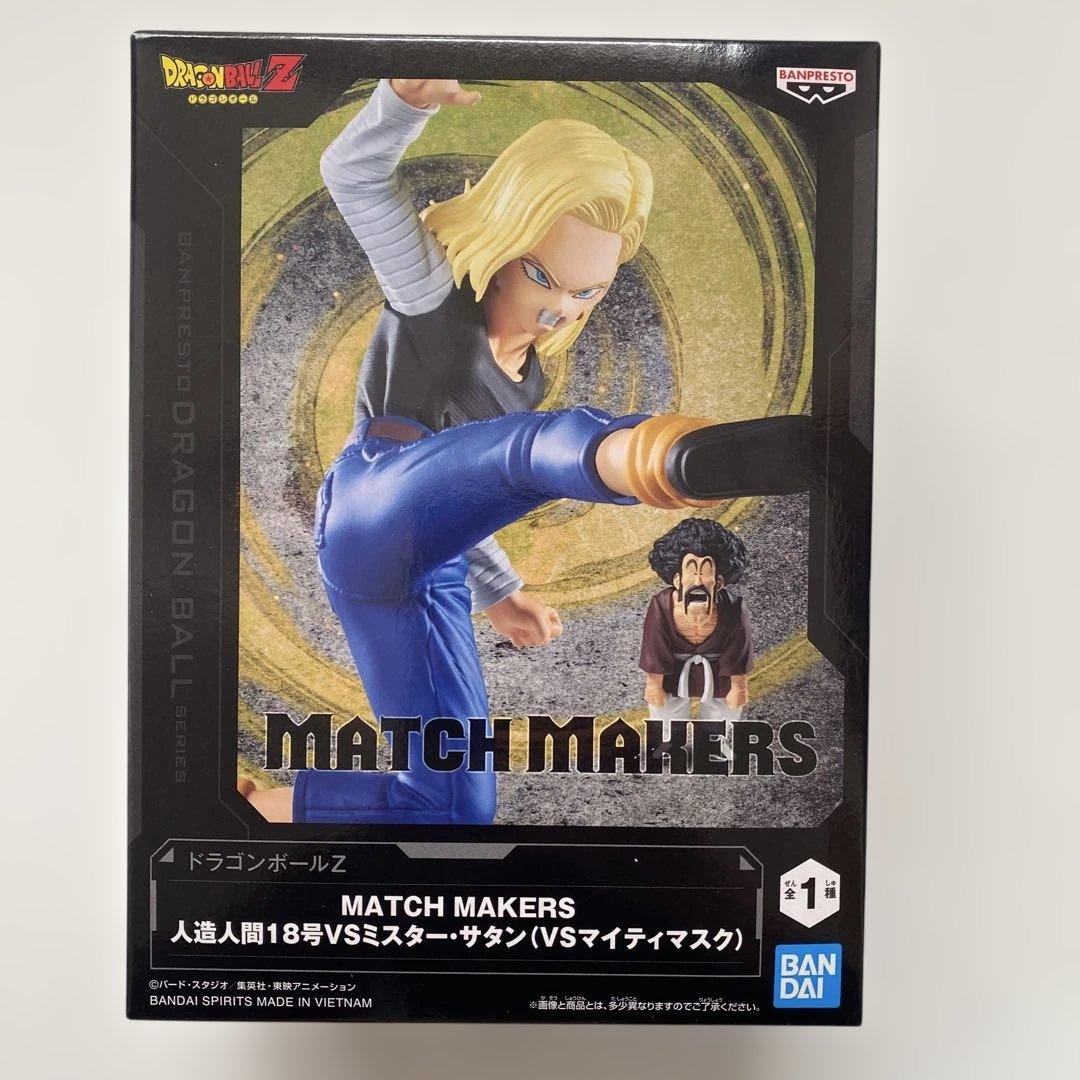 ドラゴンボールZ MATCH MAKERS フィギュアセット - メルカリ