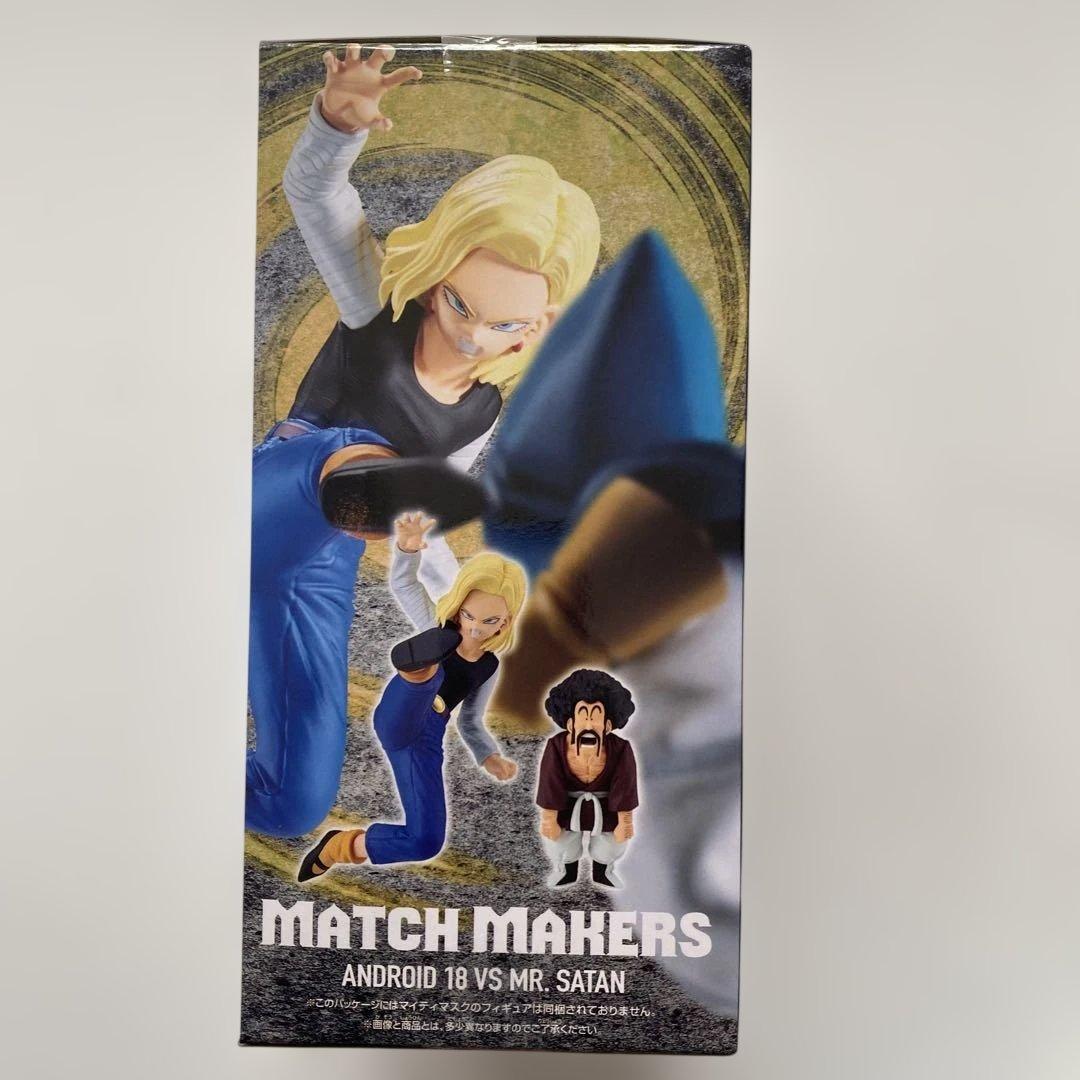 ドラゴンボールZ MATCH MAKERS フィギュアセット - メルカリ