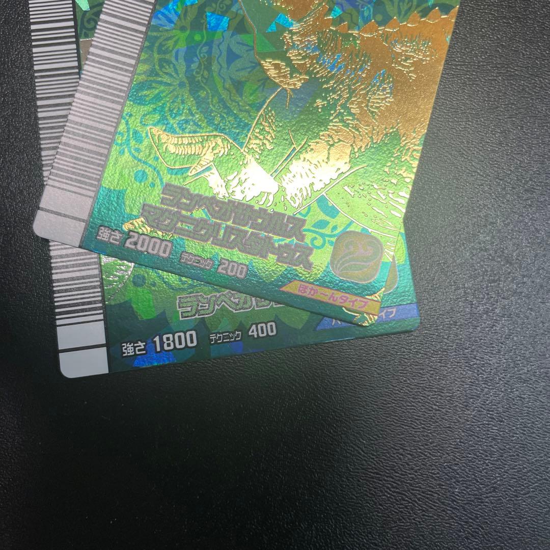 恐竜キング 覚新2紀 ランベオサウルス+ランベオサウルスマグニクリスタ