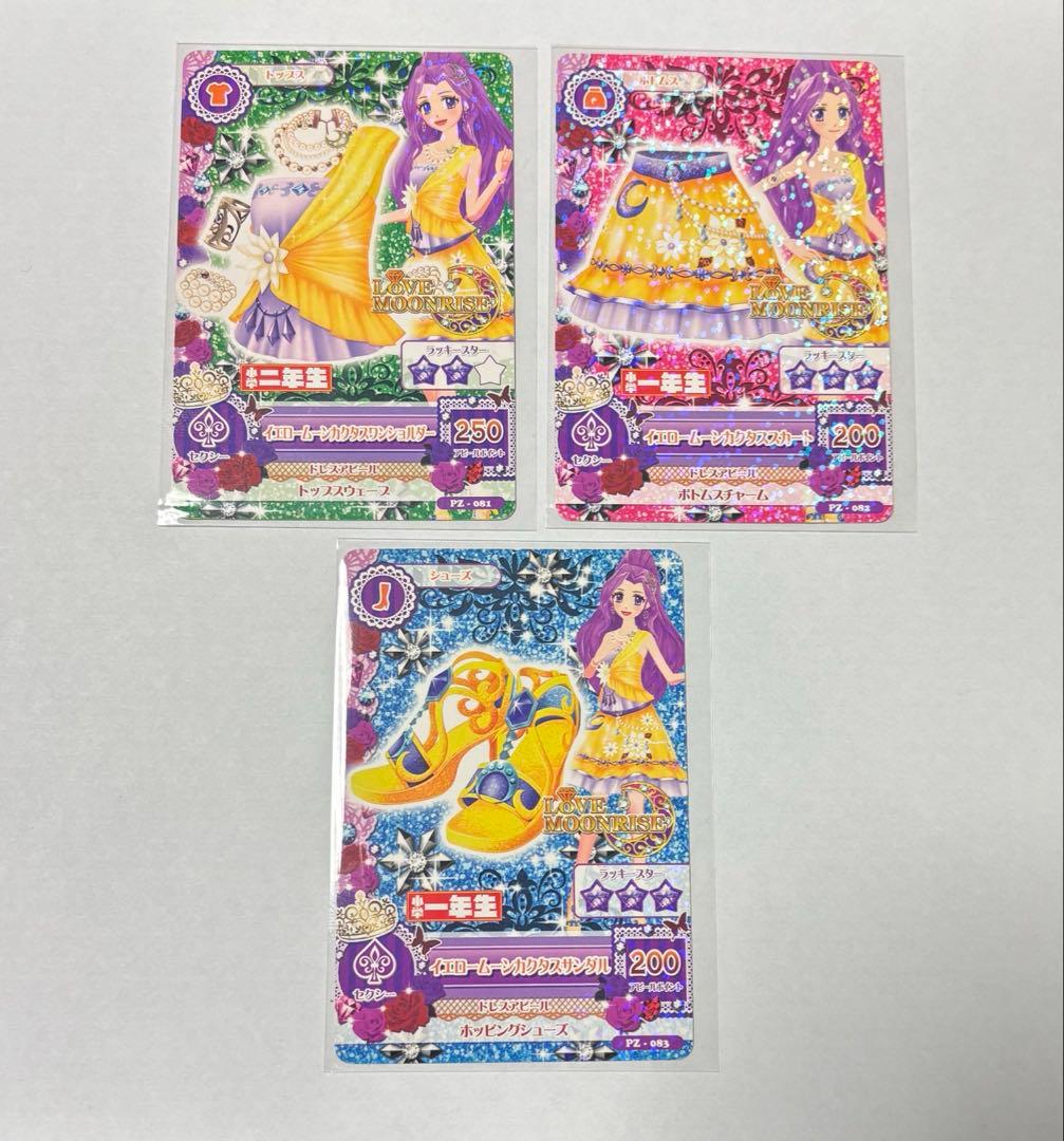 アイカツ トレーディングカード セット - メルカリ