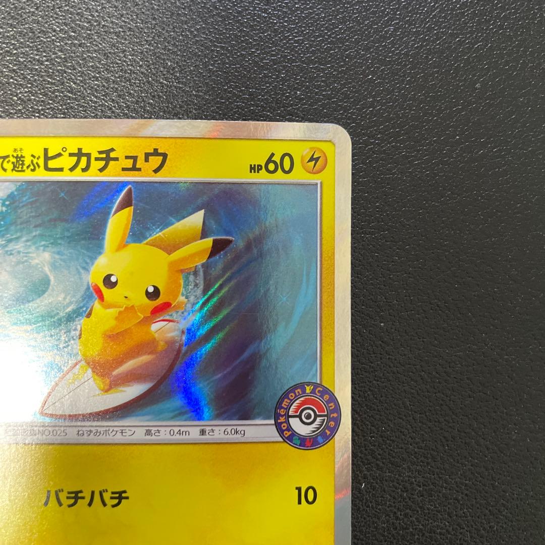 ポケモンカード 海で遊ぶピカチュウ プロモ 392/SM-P - メルカリ
