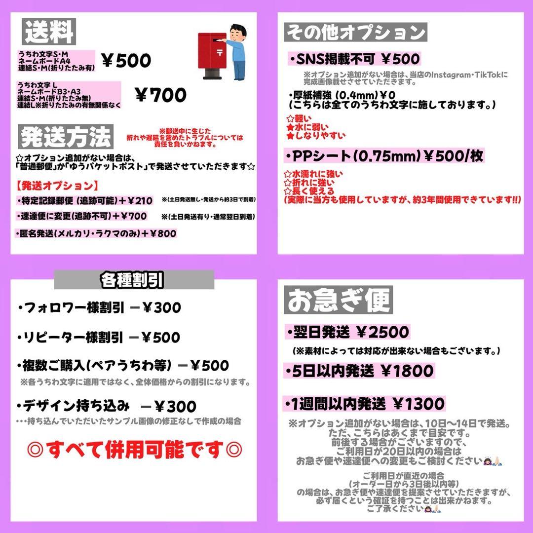 1/31】【PP】【翌日】【速達】【提示】【レビュー割】うちわ文字