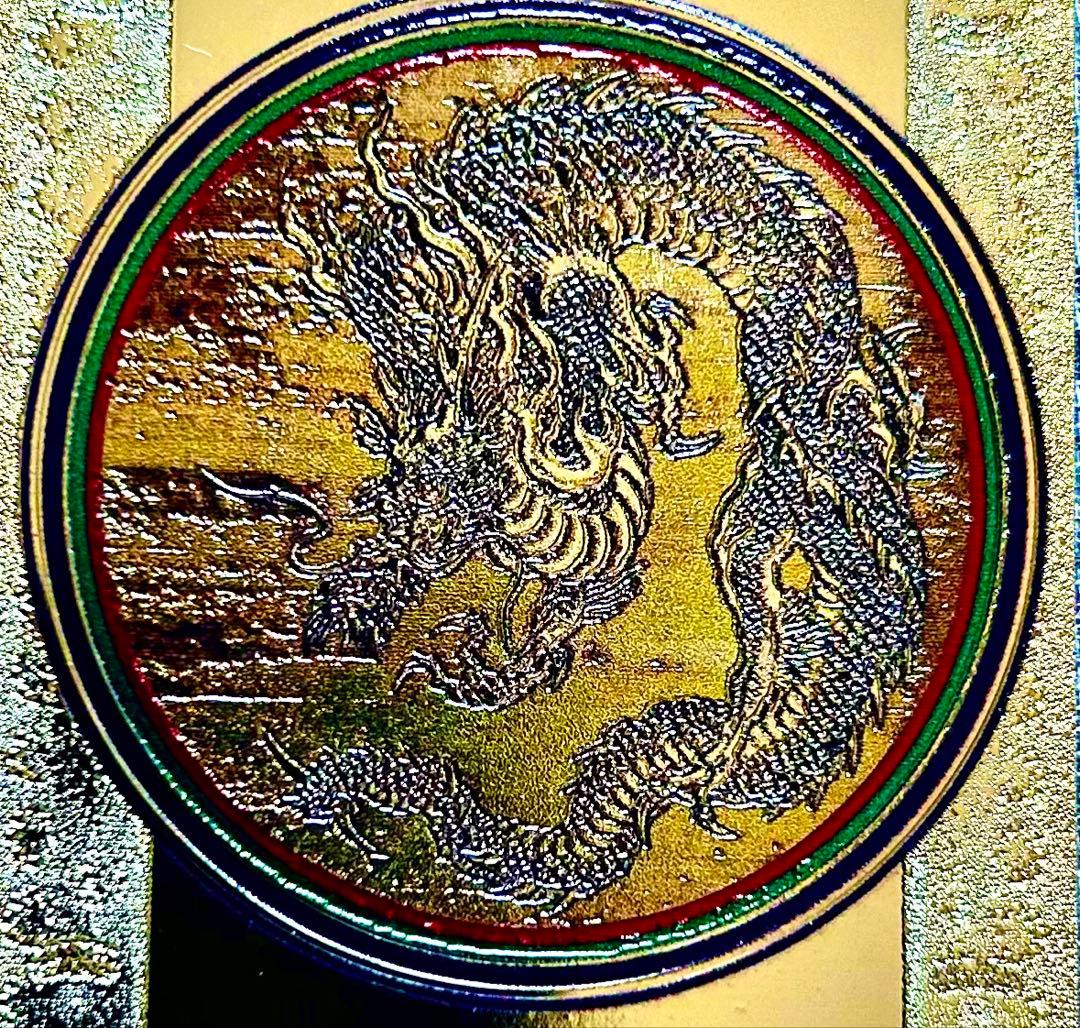 金運爆上げ　昇龍　金属お札護符　祈祷済み