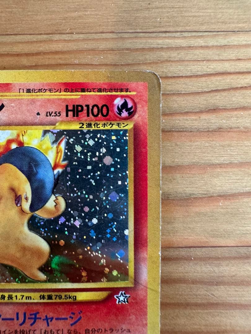 オーダイル & バクフーン☆ 拡張パック第1弾 金、銀、新世界へ… - メルカリ