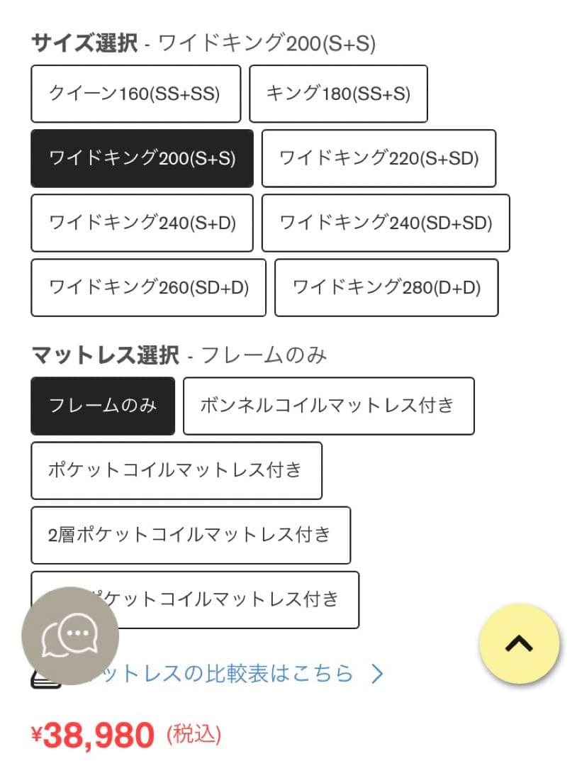 照明＆棚付き 連結ローベッド『Famite ファミーテ』ナチュラル　新品未開封