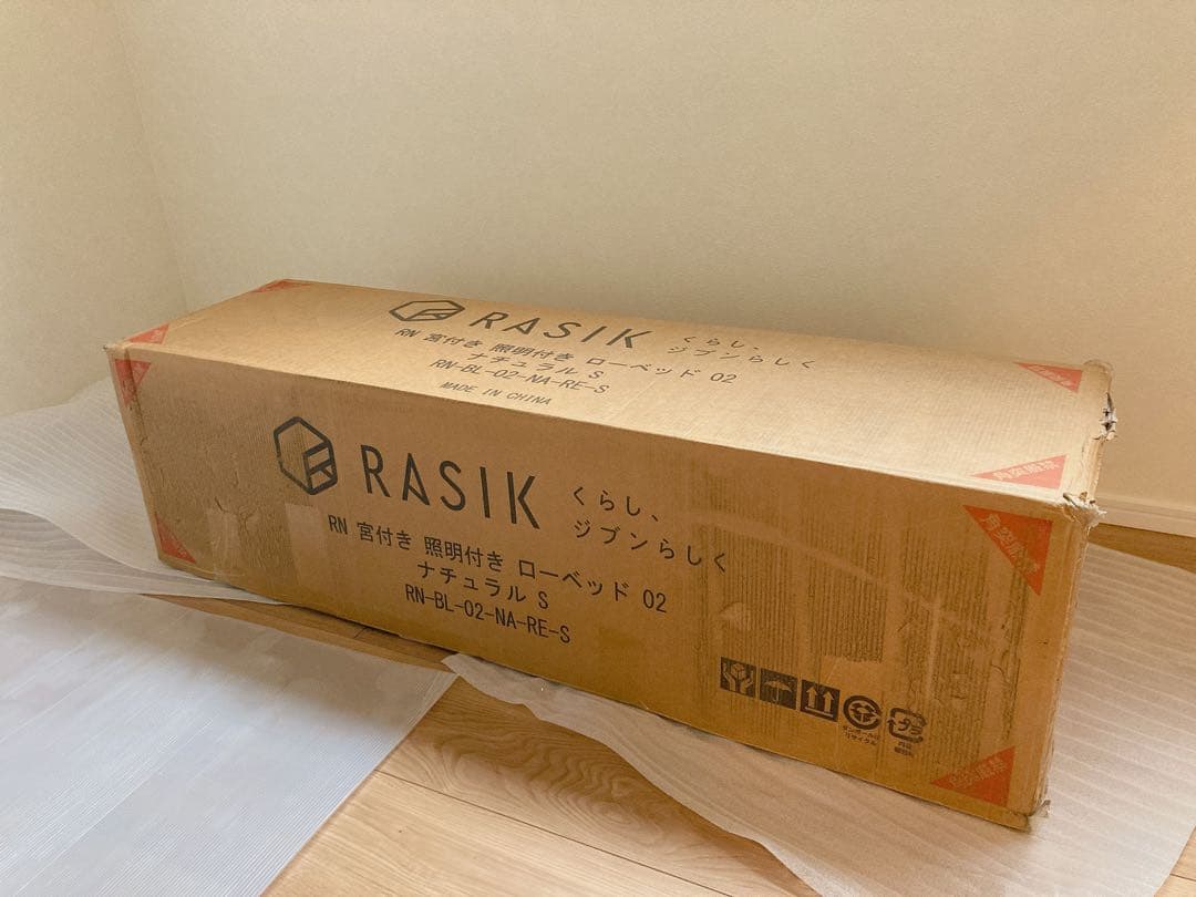 照明＆棚付き 連結ローベッド『Famite ファミーテ』ナチュラル　新品未開封