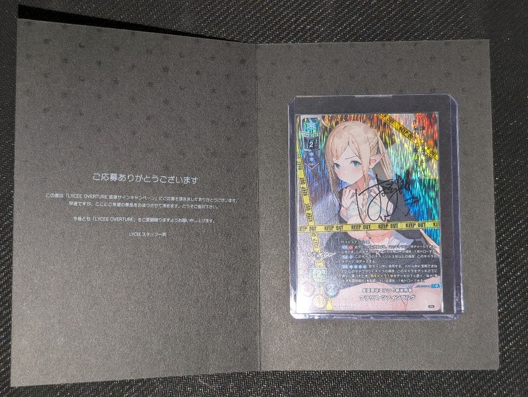 リセ lycee 直筆サイン 花園めい クラリス・ツァインブルグ