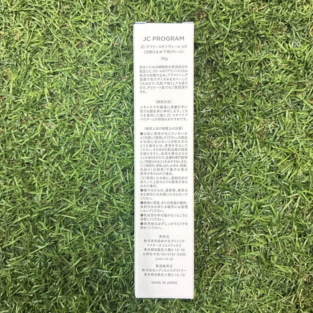 【ゆりえ】日焼け止め　JC 自由が丘クリニックUV 30g