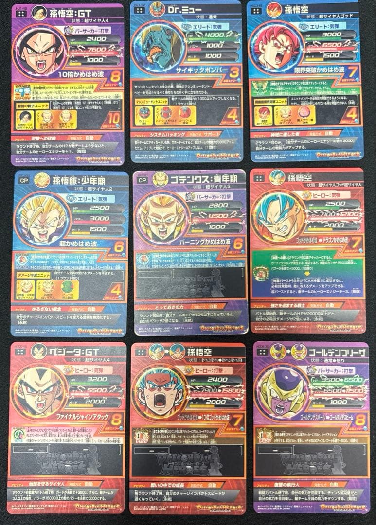 プ*ン様 スーパードラゴンボールヒーローズまとめ売り