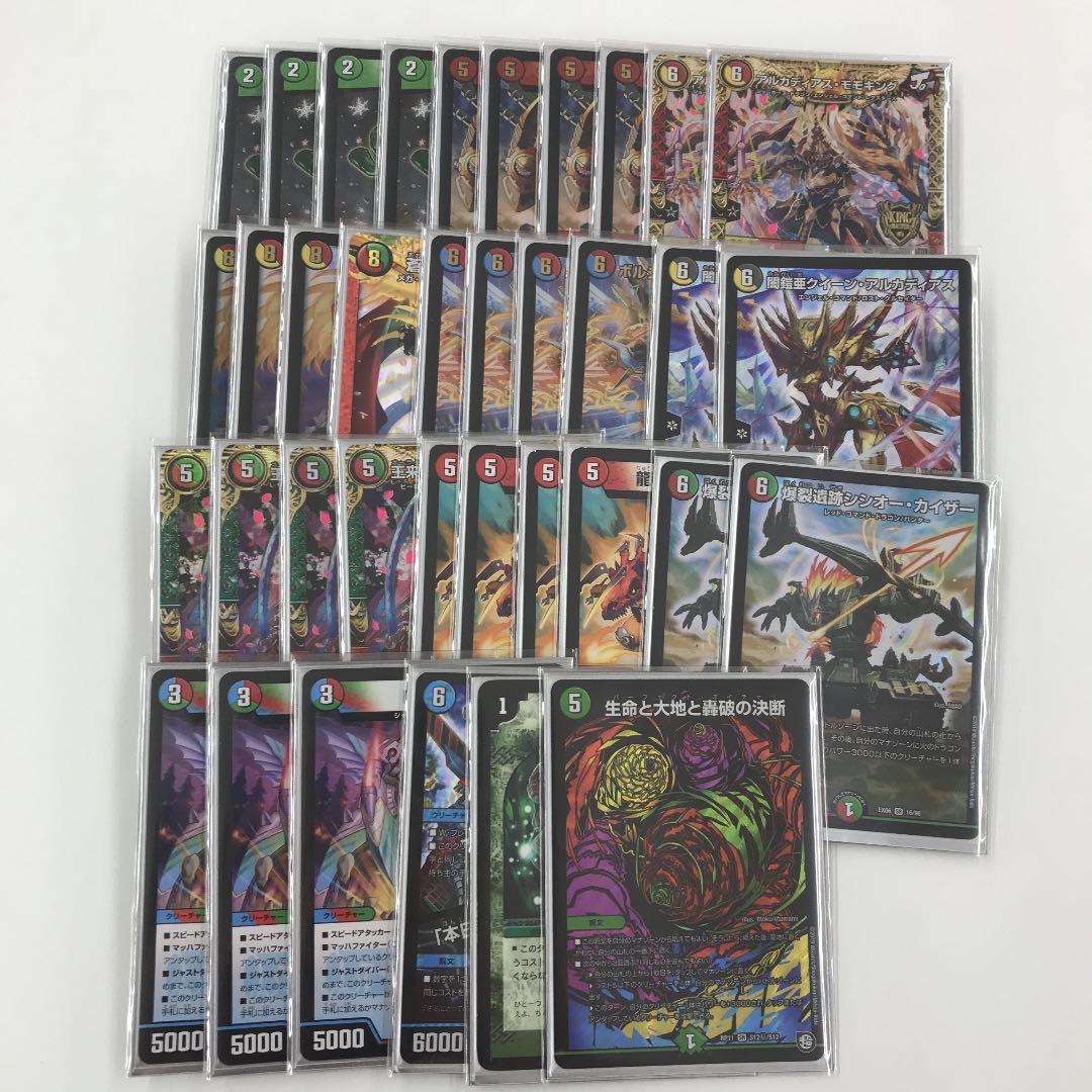 デュエルマスターズ 永遠のリュウセイカイザー Ver. 公式スリーブ