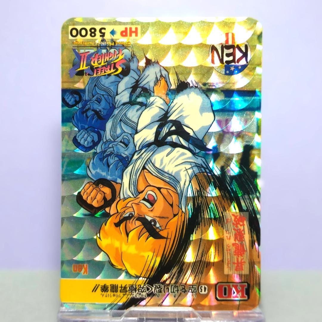 No.45 スーパーストリートファイターIIX カードダス 1994年 ケン