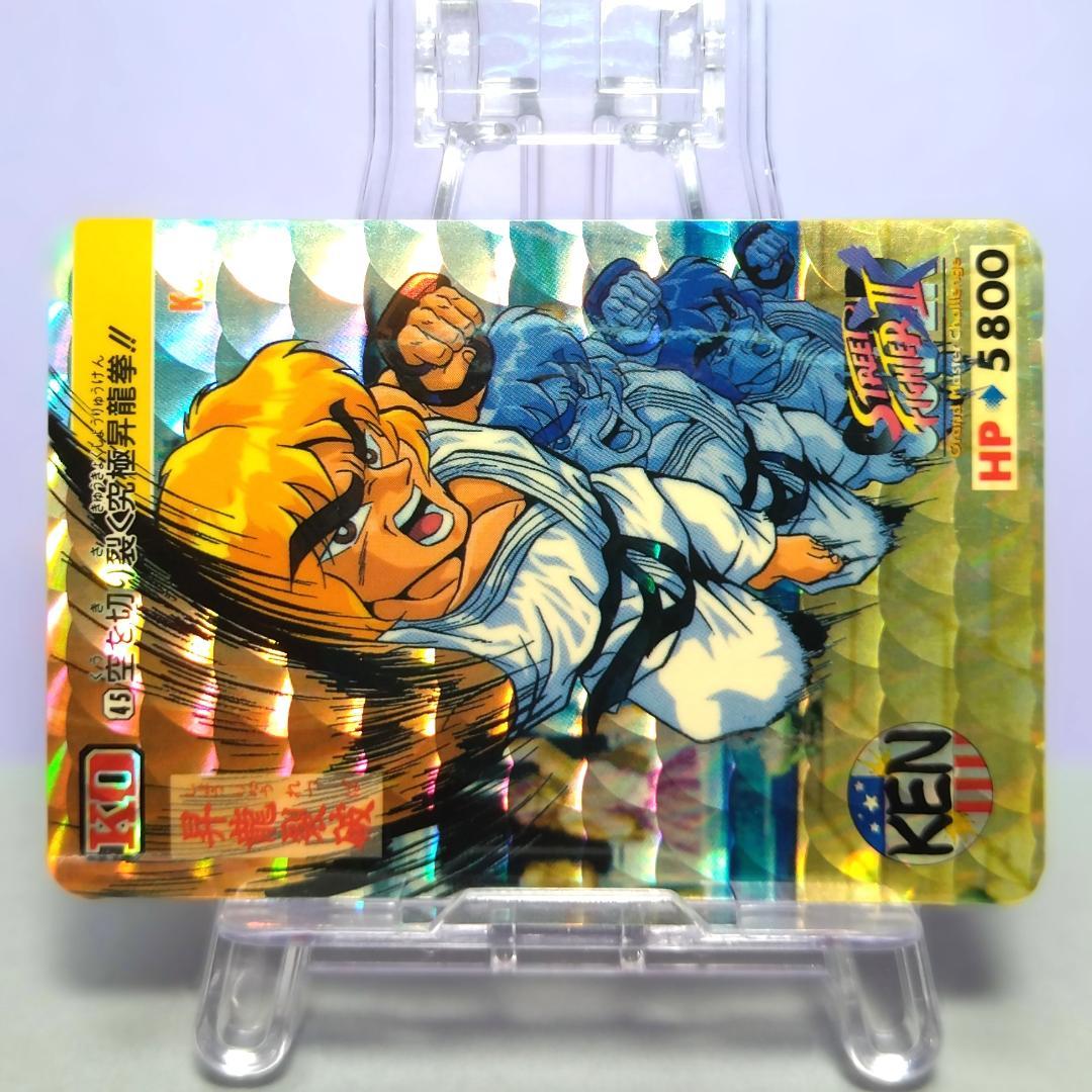 No.45 スーパーストリートファイターIIX カードダス 1994年 ケン