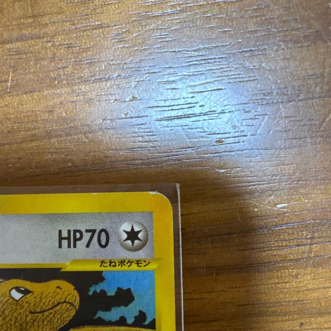 ポケモンカード カイリュー HP70 ワザマシン02 - メルカリ