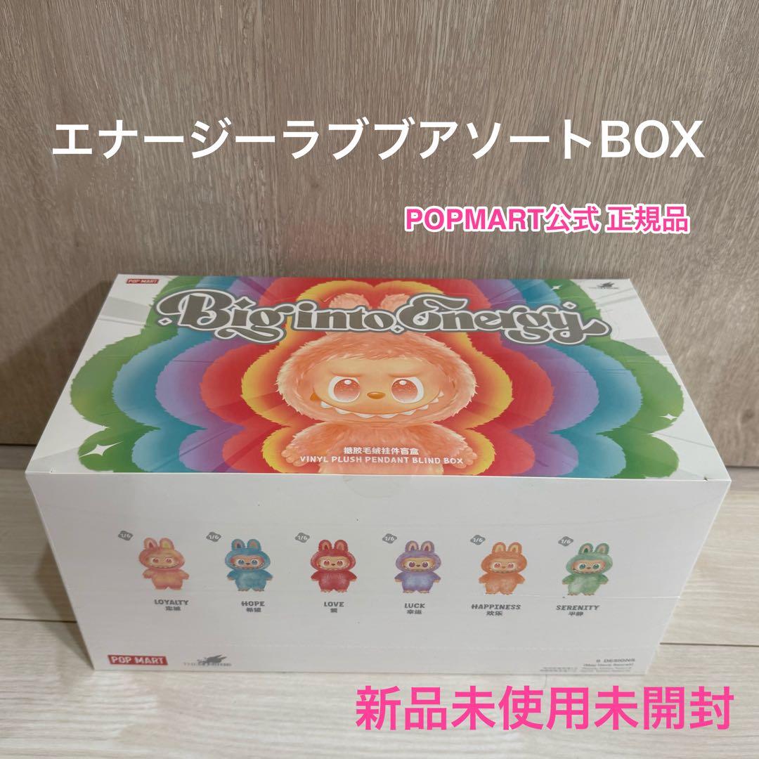 残り1点！エナジーラブブアソートBOX - メルカリ
