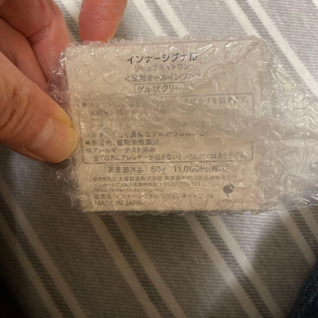 大塚製薬　インナーシグナル　リジュブナイトワン