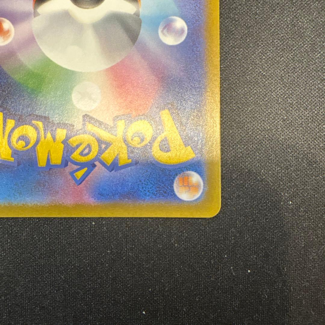 メガリザードンxex sar インフェルノX 110/080