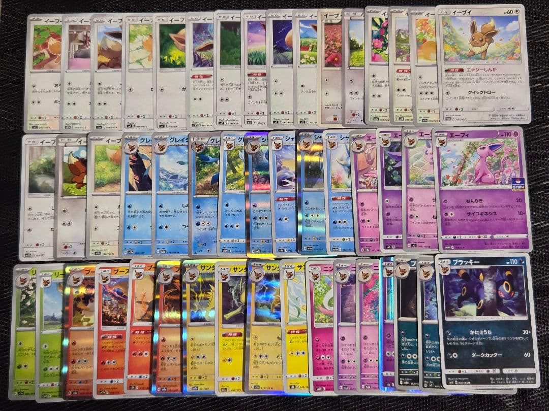 ポケモンカード 引退品まとめ売り ブイズのみ48枚 プロモイーブイ