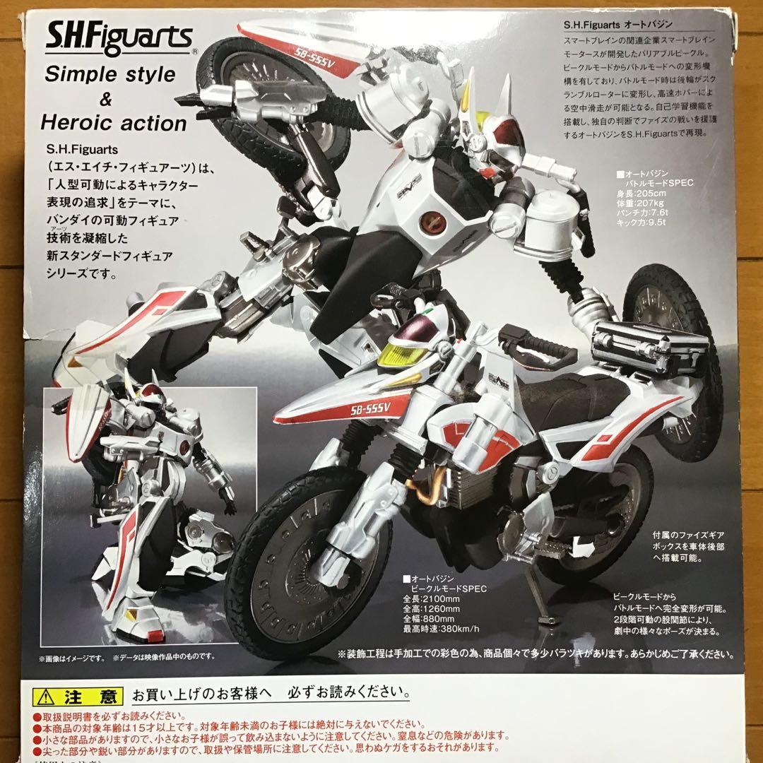 S.H.Figuarts 【未開封品】 AUTO VAJIN オートバジン