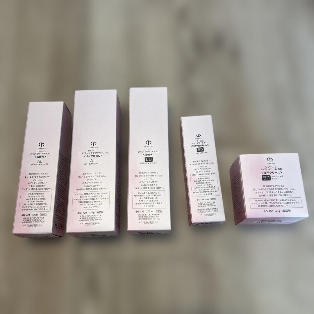 SOIGNE スキンケアセット