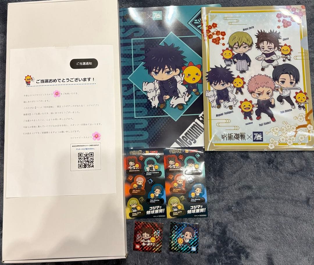 レア　非売品　呪術廻戦　コジマ　20名限定　ジオラマ　コラボグッズ　おまけ付き