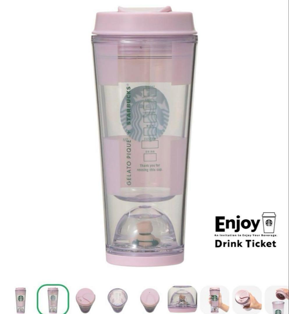 スターバックス ジェラートピケ ベアスノードームボーダータンブラー