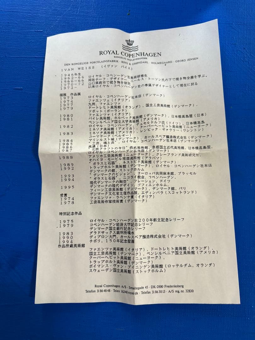 イヴァン・バイス（Ivan Weiss）器