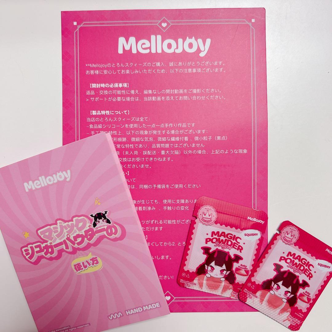 mellojoy マジックパウダー 2個 説明書付き - メルカリ