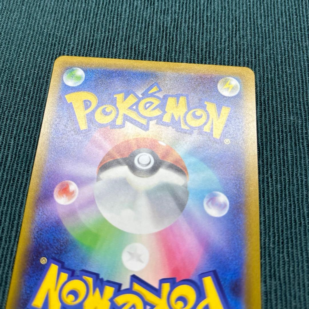 【美品】 メガゲンガーex SAR 《即日発送》